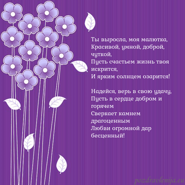 Открытка с фиолетовыми цветами