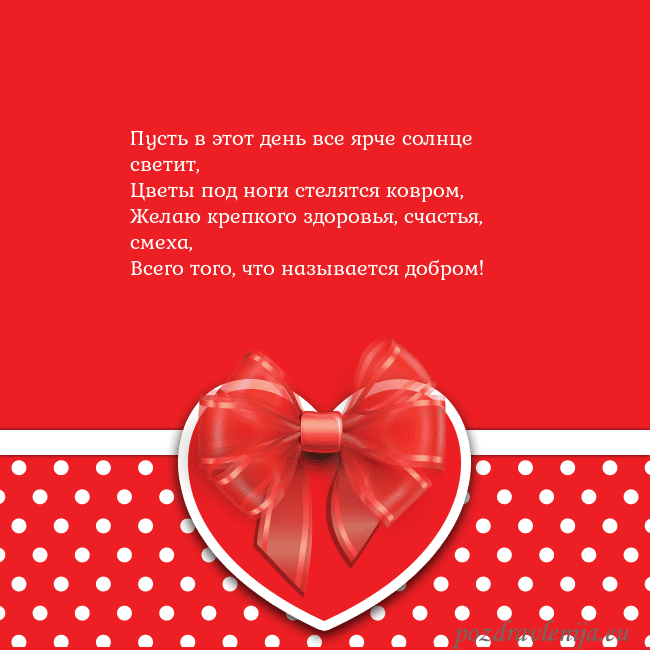 Открытка с большим красным сердцем