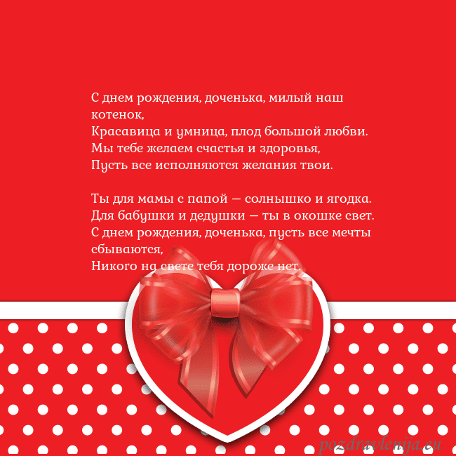 Открытка с большим красным сердцем