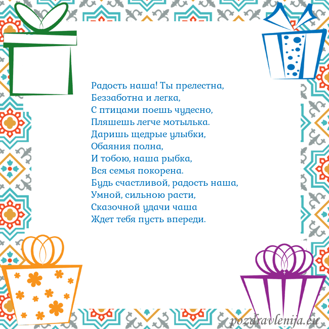 Открытка с подарками