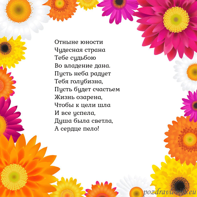 Открытка с цветными цветами