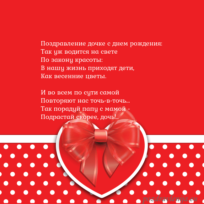 Открытка с большим красным сердцем