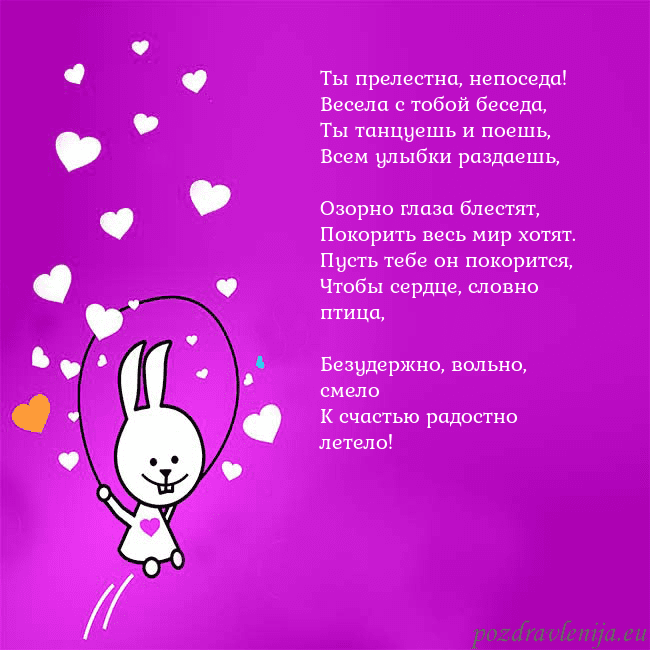 Открытка с забавным зайчиком