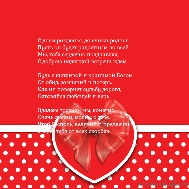 Открытка с большим красным сердцем