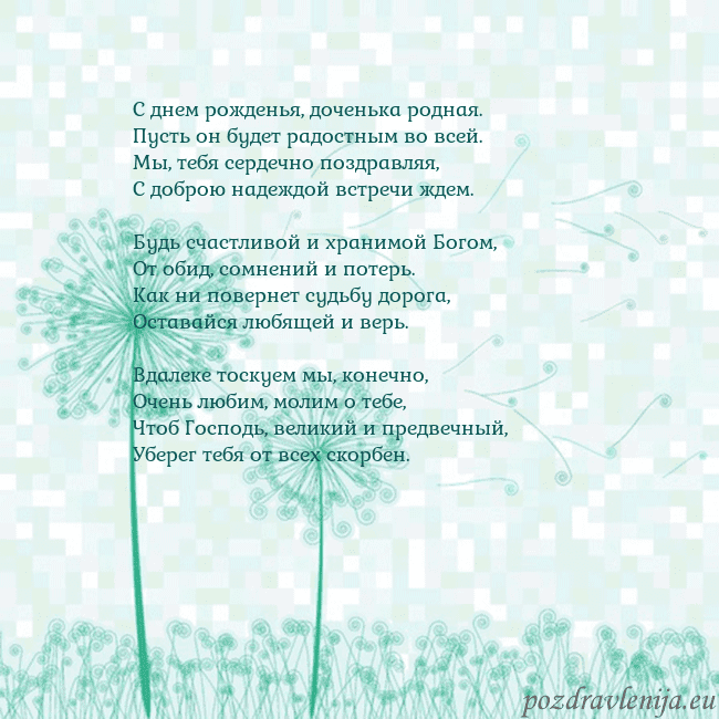 Открытка с одуванчиком