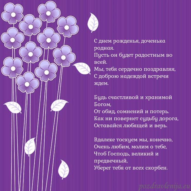 Открытка с фиолетовыми цветами