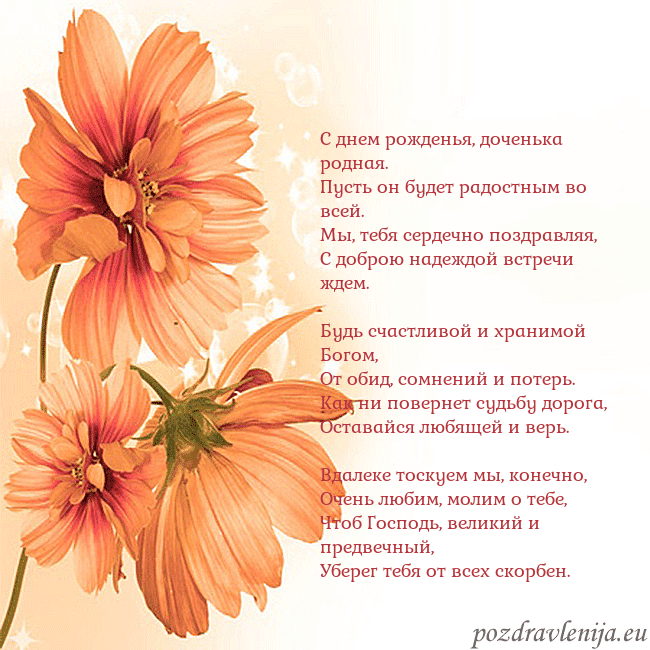 Открытка с оранжевыми цветами