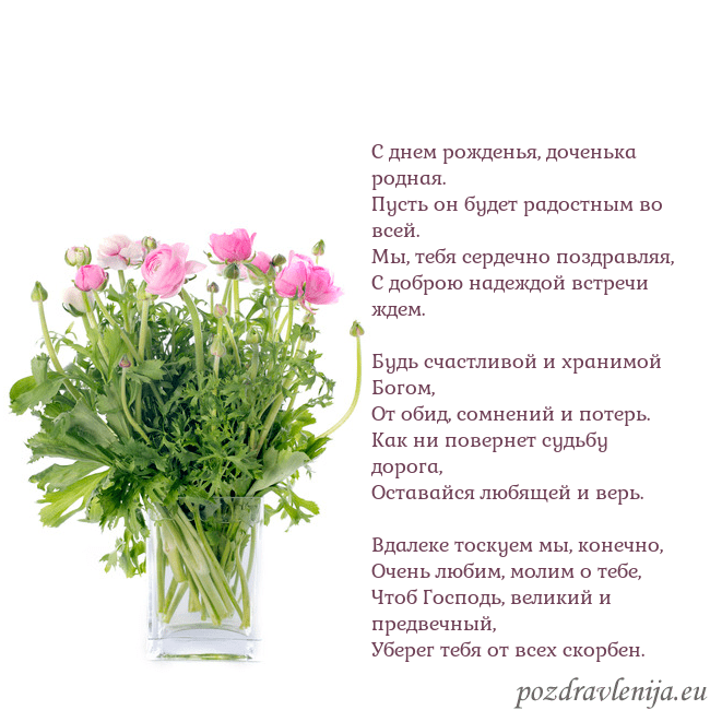 Открытка с цветами в вазе