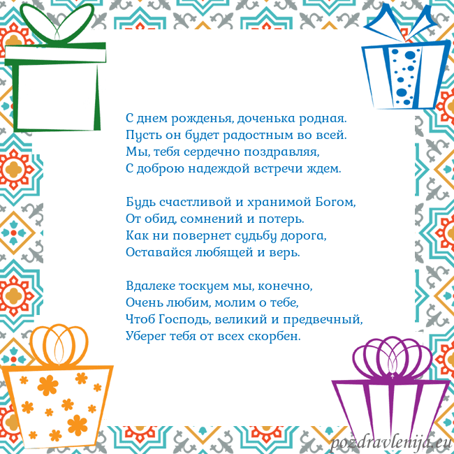 Открытка с подарками