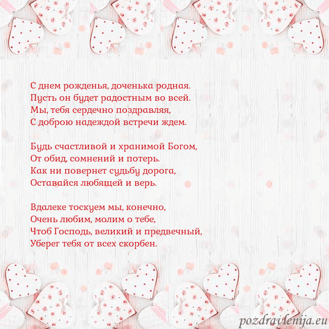 Открытка с белыми сердечками