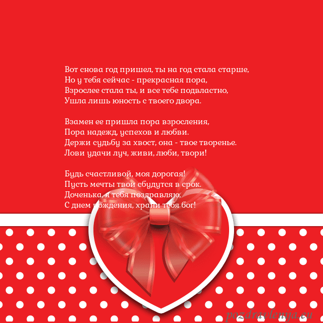 Открытка с большим красным сердцем