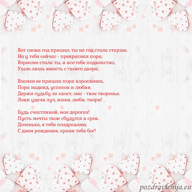 Открытка с белыми сердечками