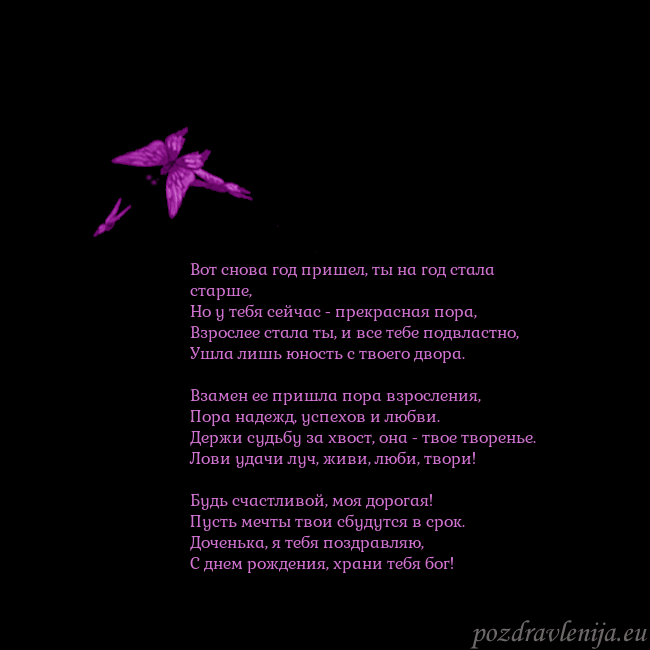 Открытка с летающими бабочками