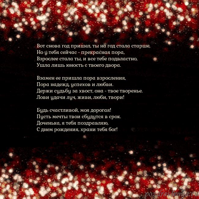 Анимированная мигающая открытка черно-красная