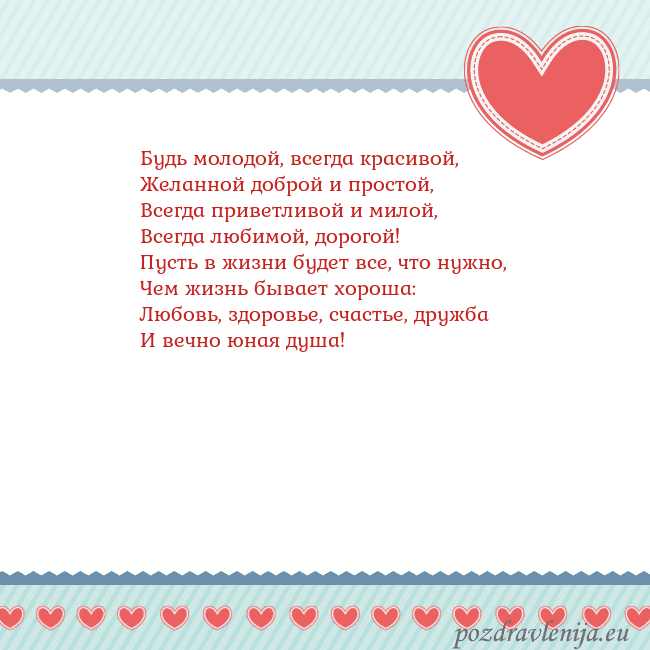 Открытка с сердечками 3