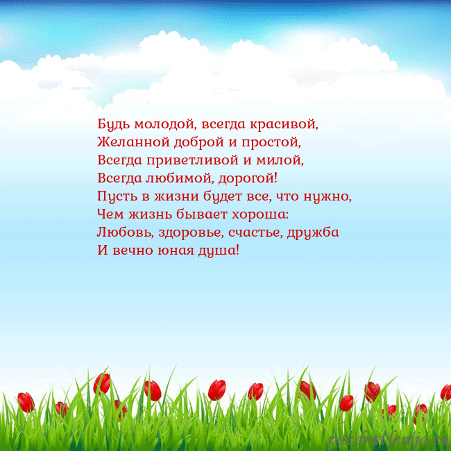 Открытка с тюльпанами