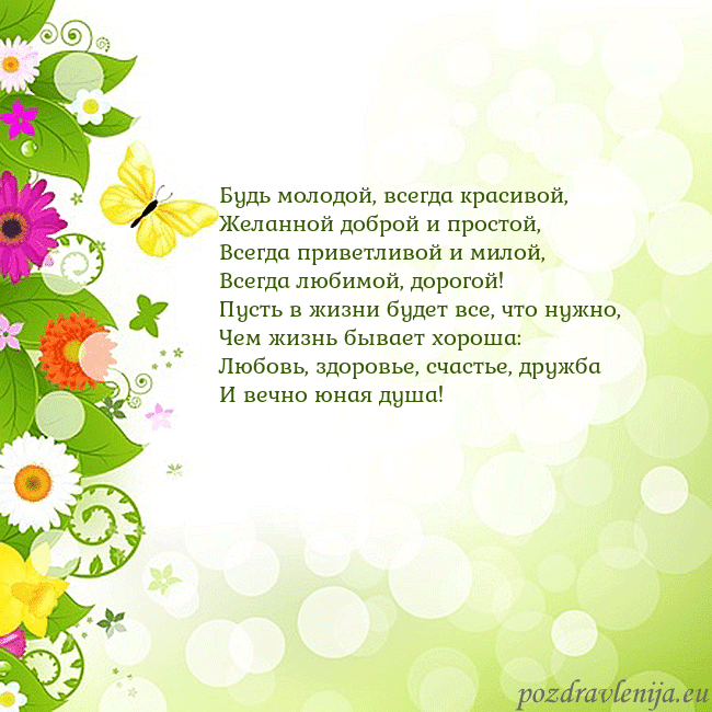 Открытка с разноцветными цветами и бабочками