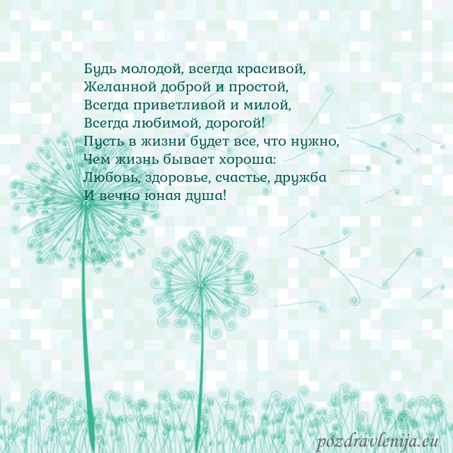 Открытка с одуванчиком