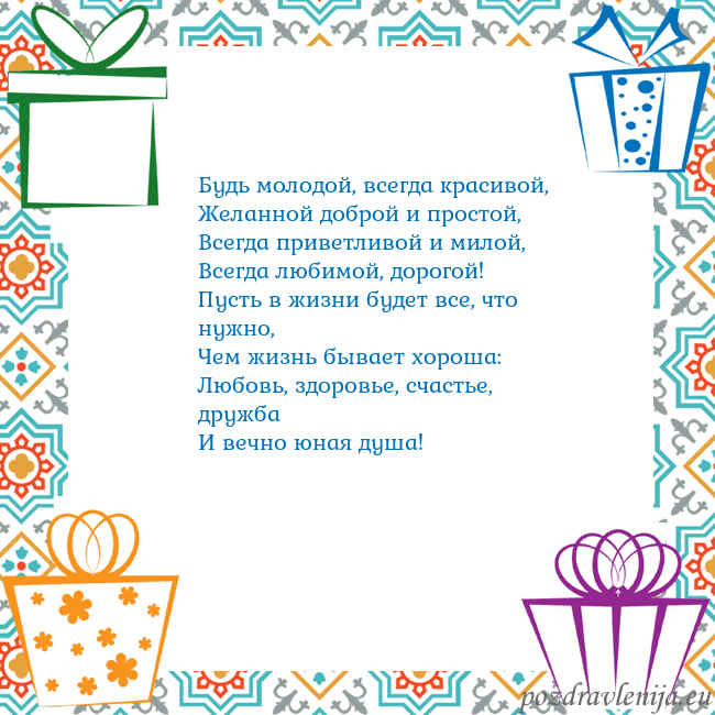 Открытка с подарками