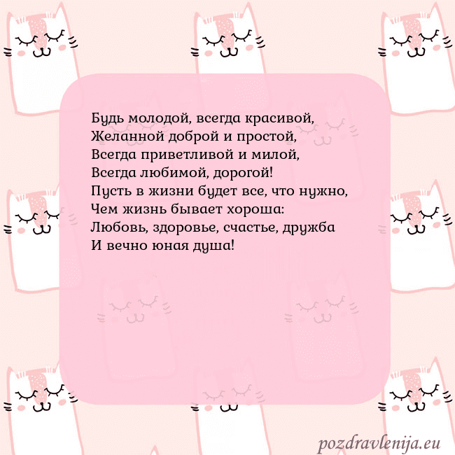 Розовая открытка с забавными кошками