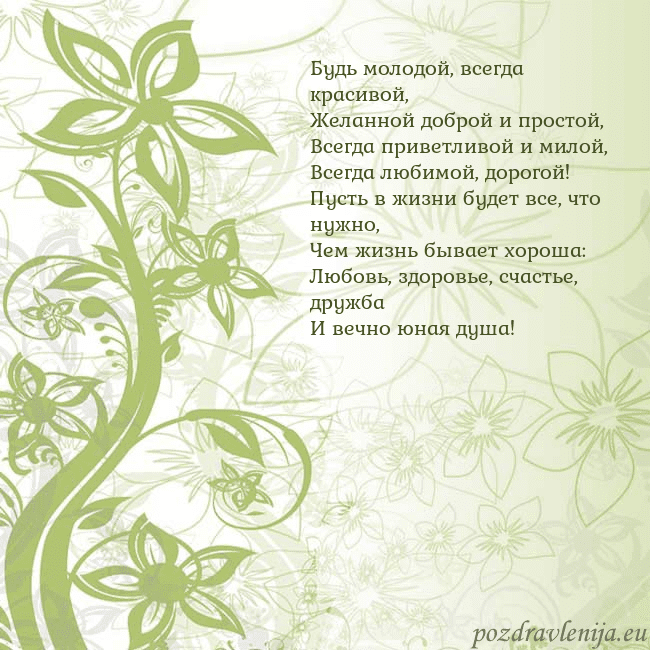 Зеленая открытка с цветами