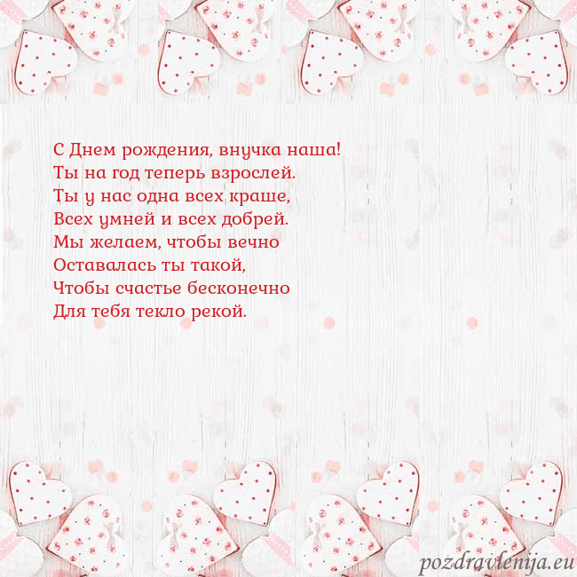 Открытка с белыми сердечками