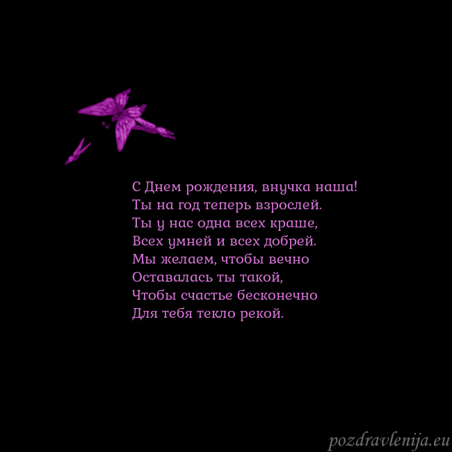 Открытка с летающими бабочками