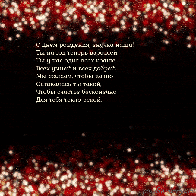 Анимированная мигающая открытка черно-красная