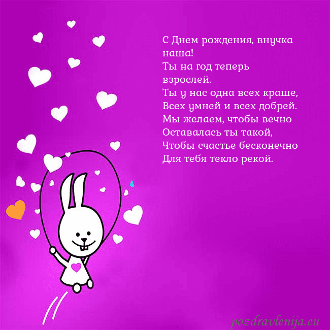 Открытка с забавным зайчиком