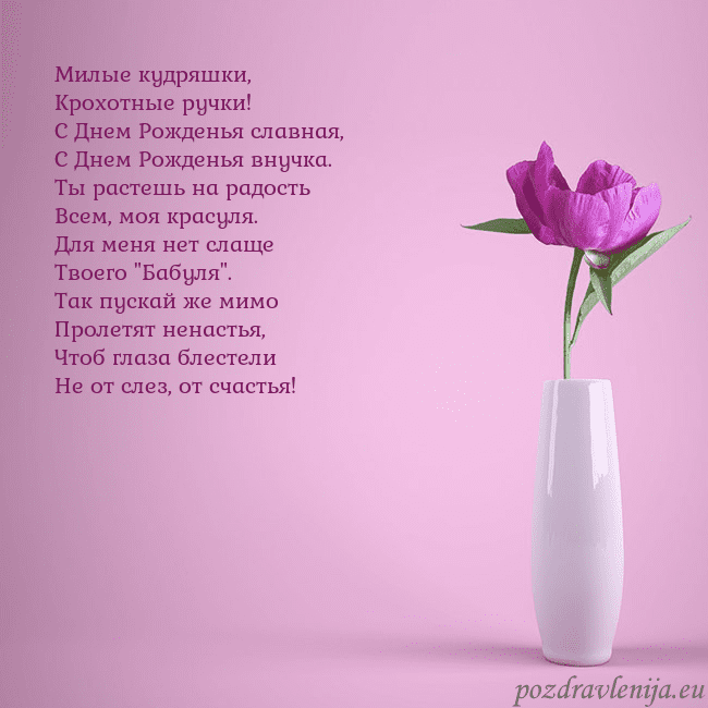 Электронная открытка с пионом в вазе.