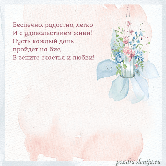 Акварельная открытка с цветами