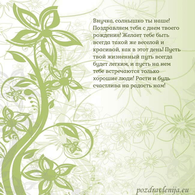 Зеленая открытка с цветами