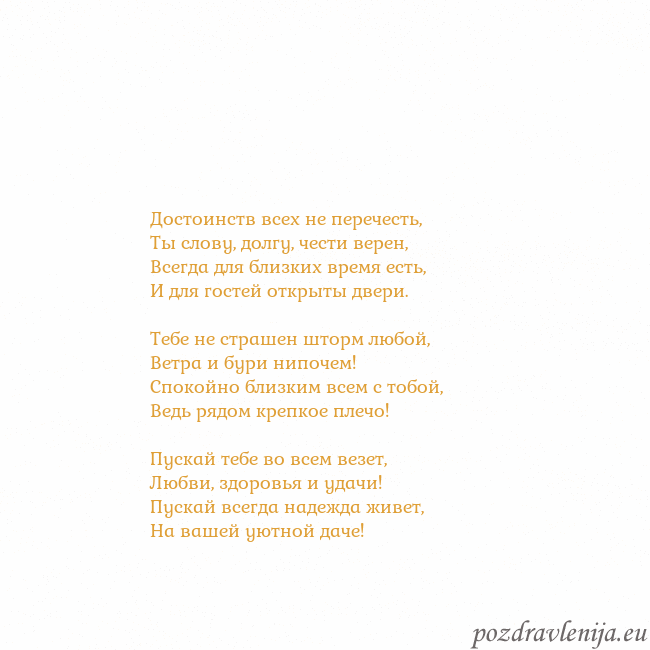 Открытка с анимированным золотым сердцем