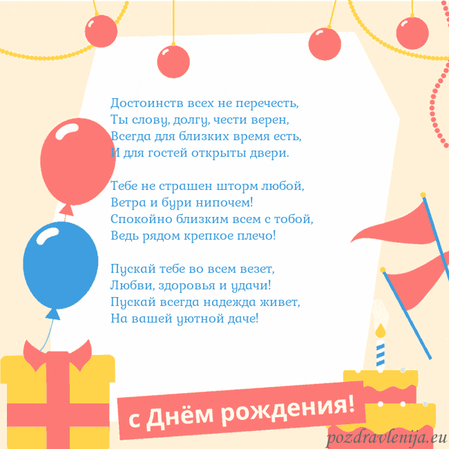 Анимированная открытка на день рождения с тортом