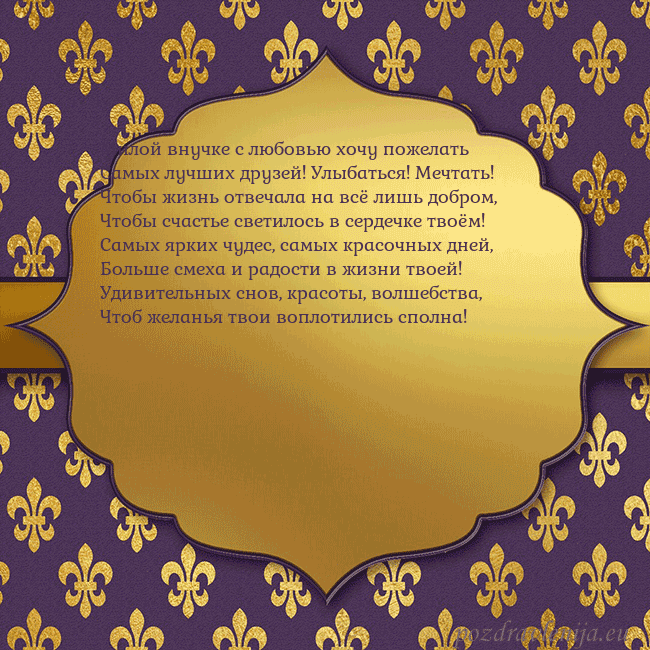 Открытка фиолетово-золотая