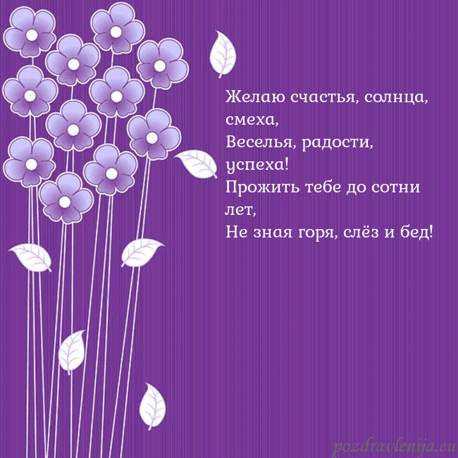 Открытка с фиолетовыми цветами