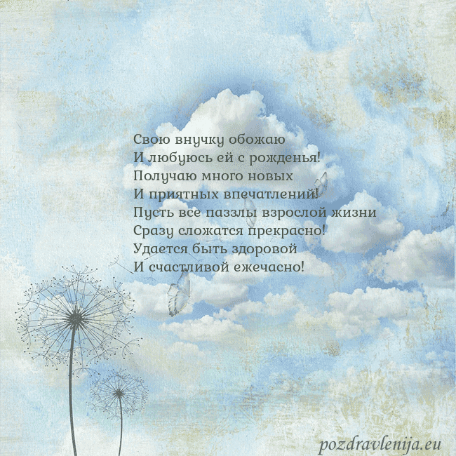 Открытка с облаками, пухом одуванчика и бабочкой