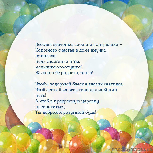 Открытка с цветными воздушными шарами