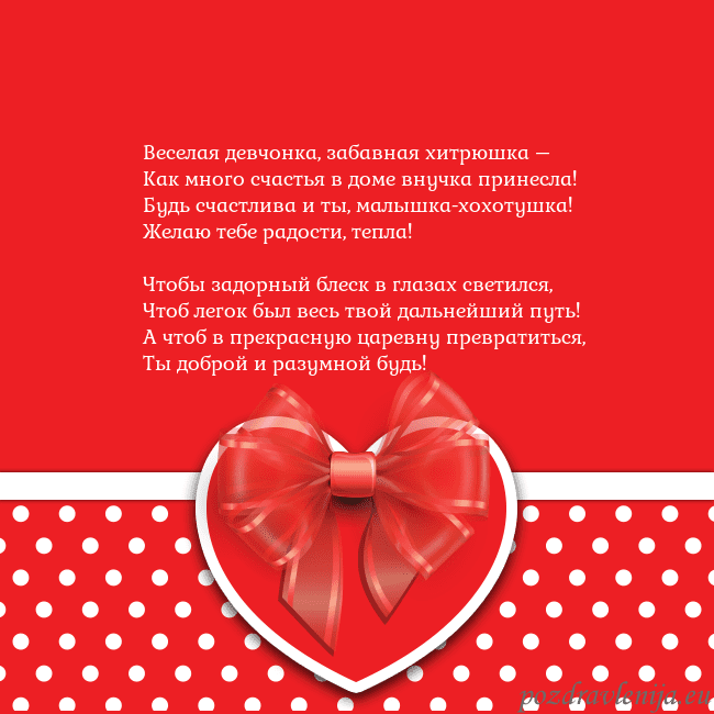 Открытка с большим красным сердцем