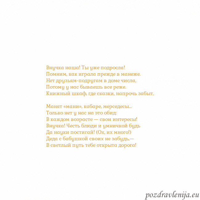 Открытка с анимированным золотым сердцем