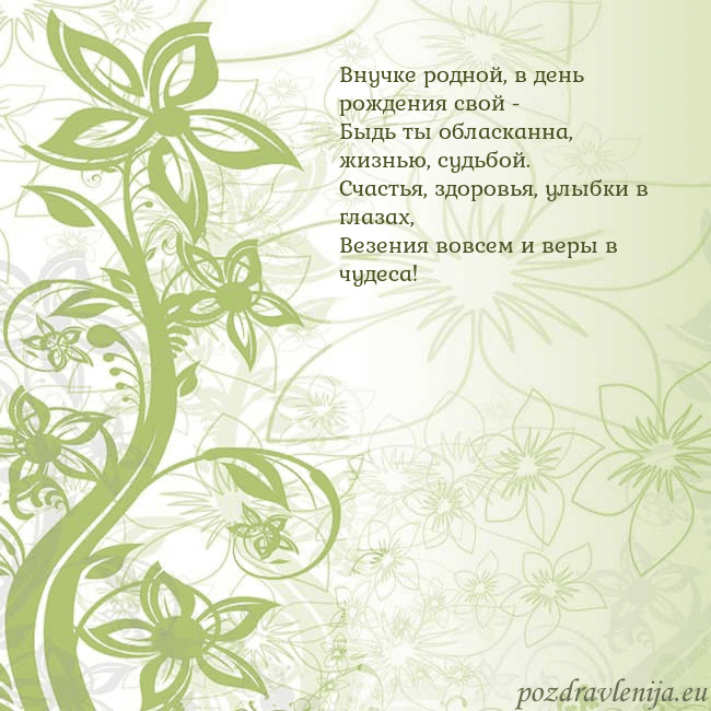 Зеленая открытка с цветами