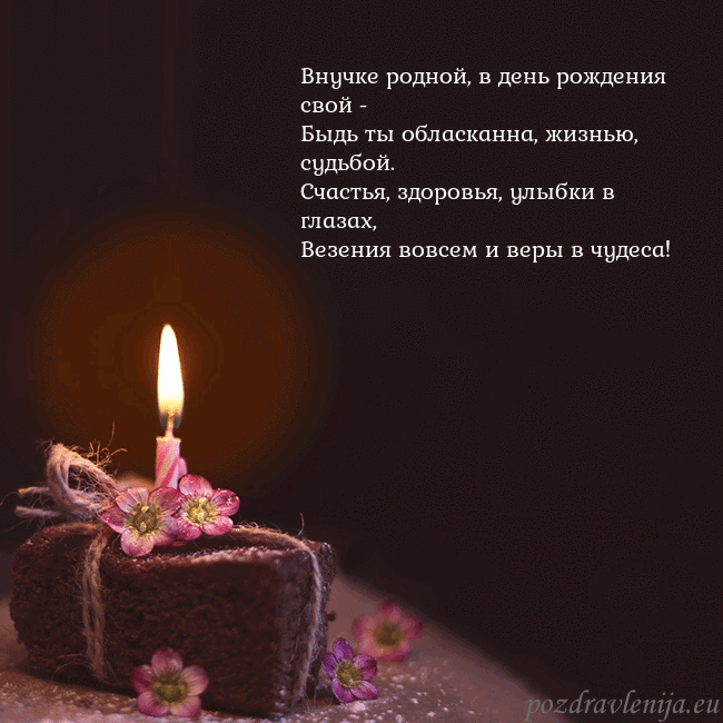 Анимированная открытка - торт с горящей свечкой