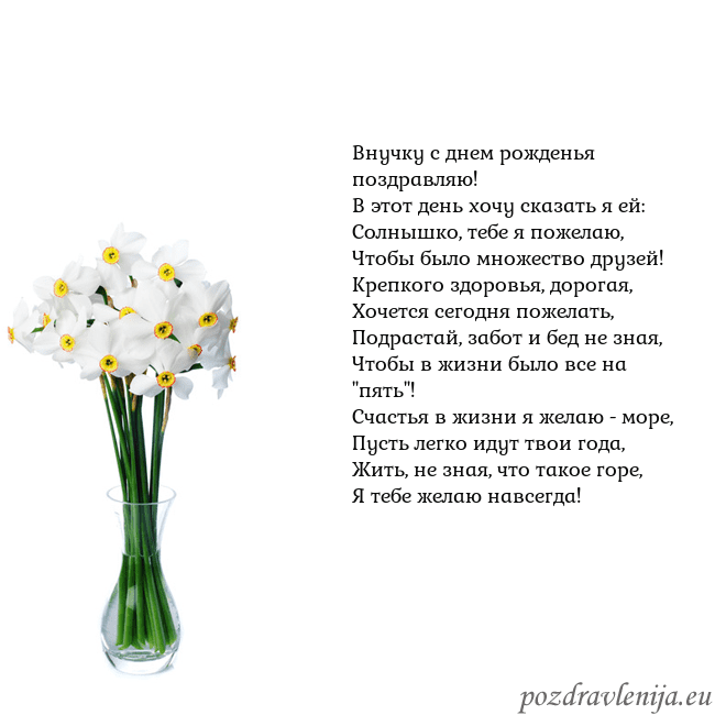 Открытка с нарциссами