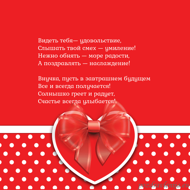 Открытка с большим красным сердцем