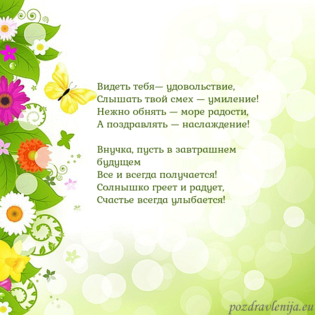 Открытка с разноцветными цветами и бабочками