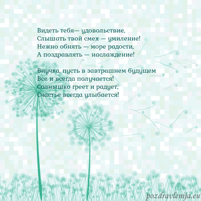 Открытка с одуванчиком