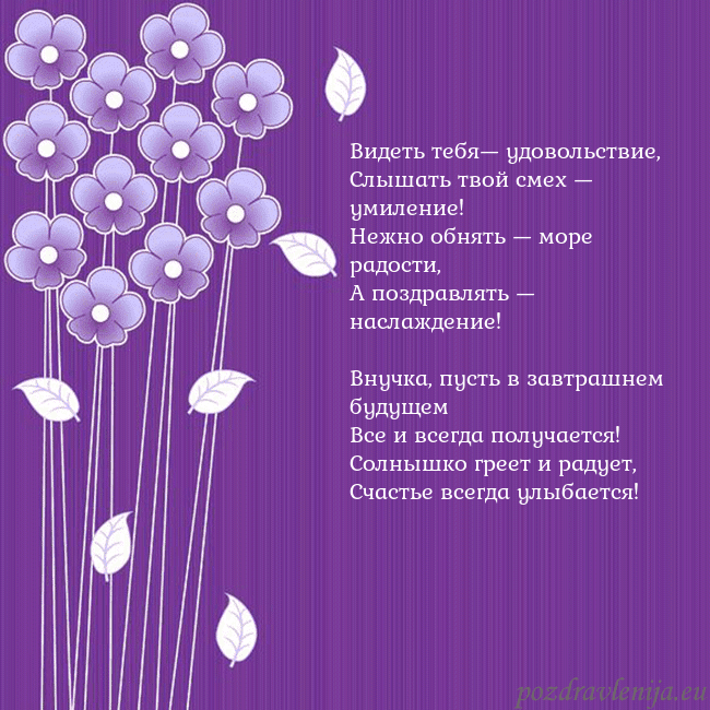 Открытка с фиолетовыми цветами