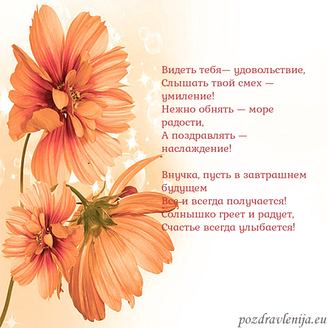 Открытка с оранжевыми цветами