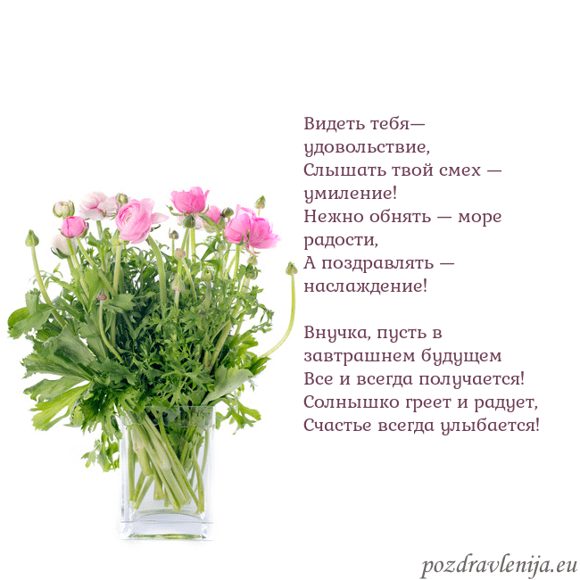 Открытка с цветами в вазе