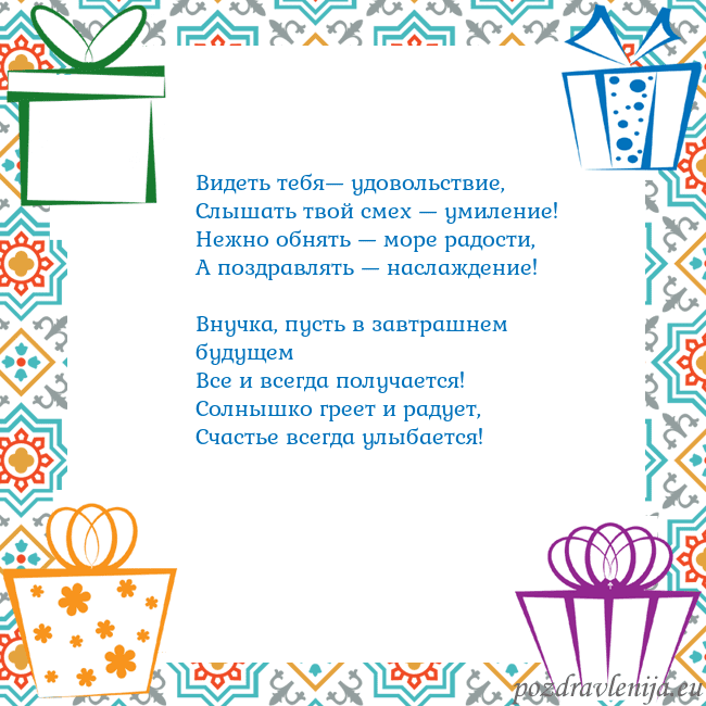 Открытка с подарками